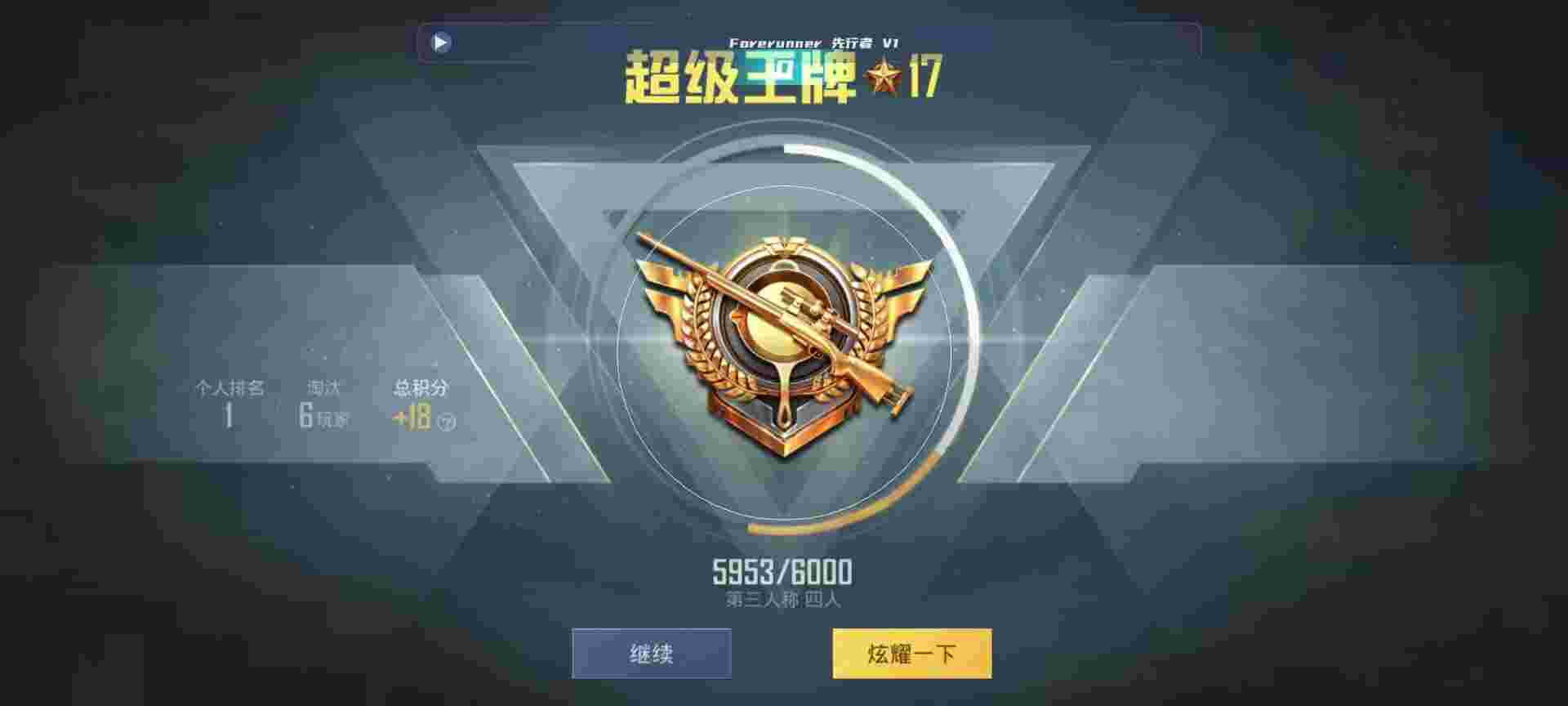 和平精英鸡腿辅助自瞄 - �����������ƽ��Ӣ辅助预览图